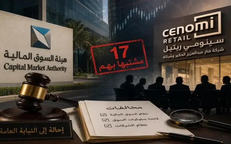 صحيفة المرصد – بعد إحالة 17 مشتبهاً من مسؤوليها إلى النيابة.. تعرف على أبرز التفاصيل والمعلومات عن شركة “سينومي ريتيل”